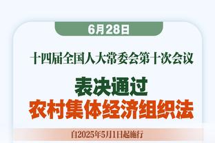 基德谈用小阵容：绿军过往面对小阵容比较挣扎 我们大个没法换防